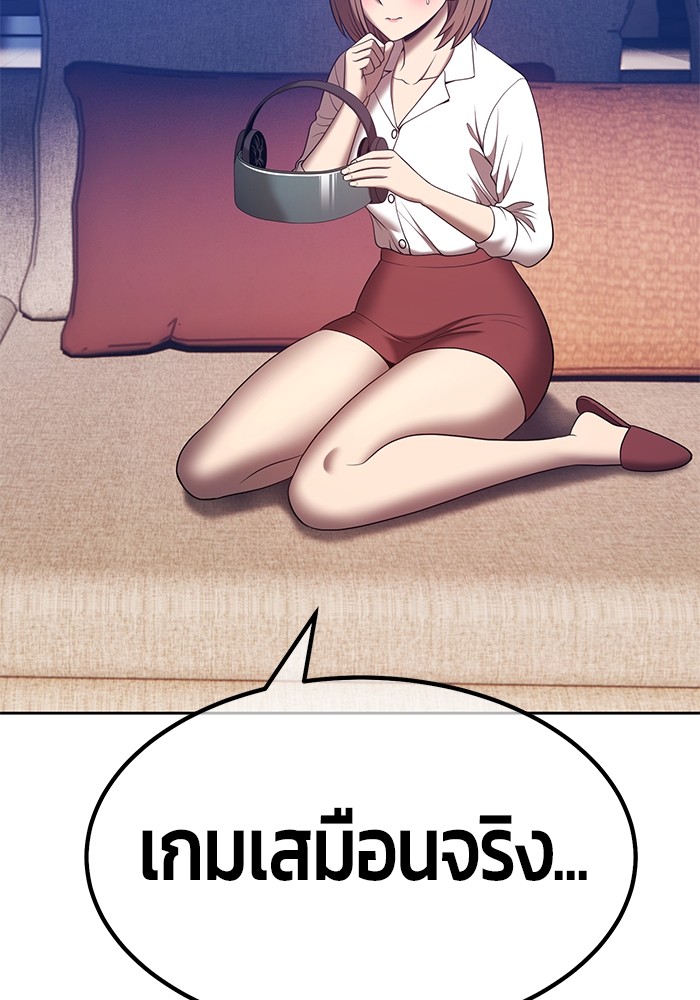 อ่านการ์ตูน +99 Wooden Stick 83 (1) ภาพที่ 274