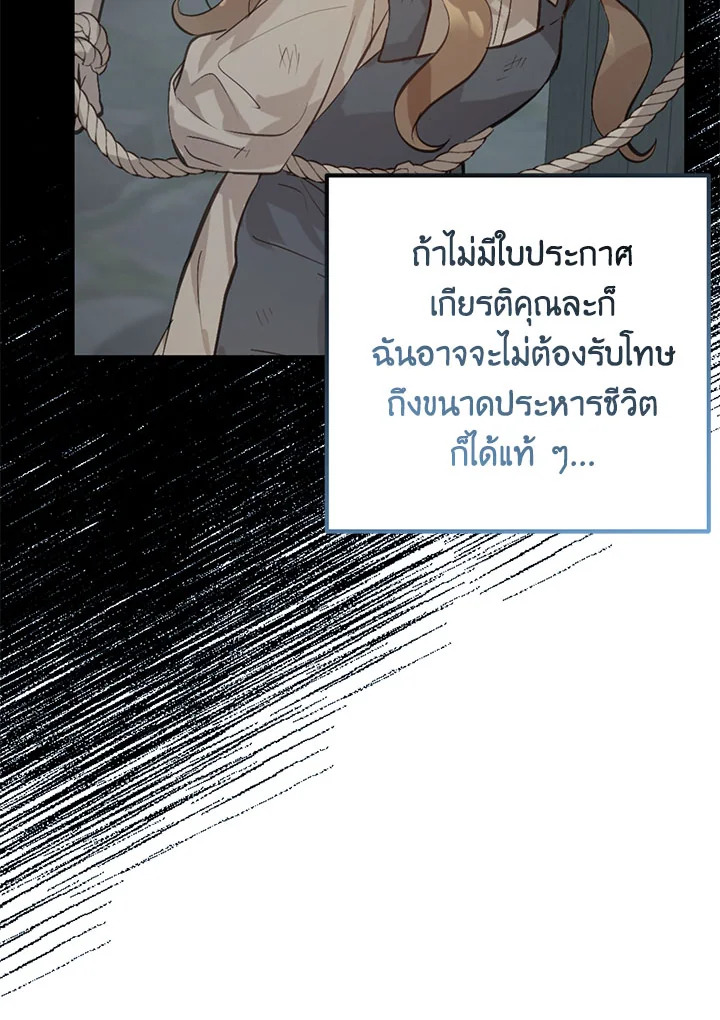 อ่านการ์ตูน Doctor Resignation 38 ภาพที่ 110