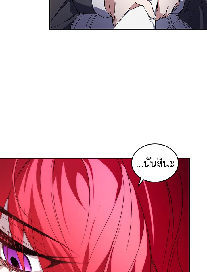 อ่านการ์ตูน Resetting Lady 34 ภาพที่ 22