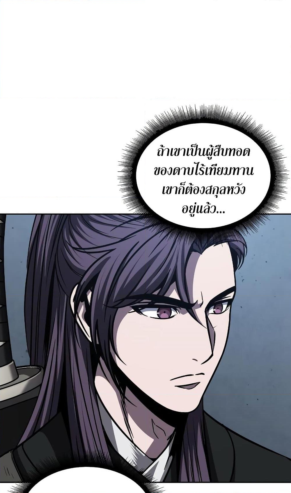 อ่านการ์ตูน Nano Machine 167 ภาพที่ 75