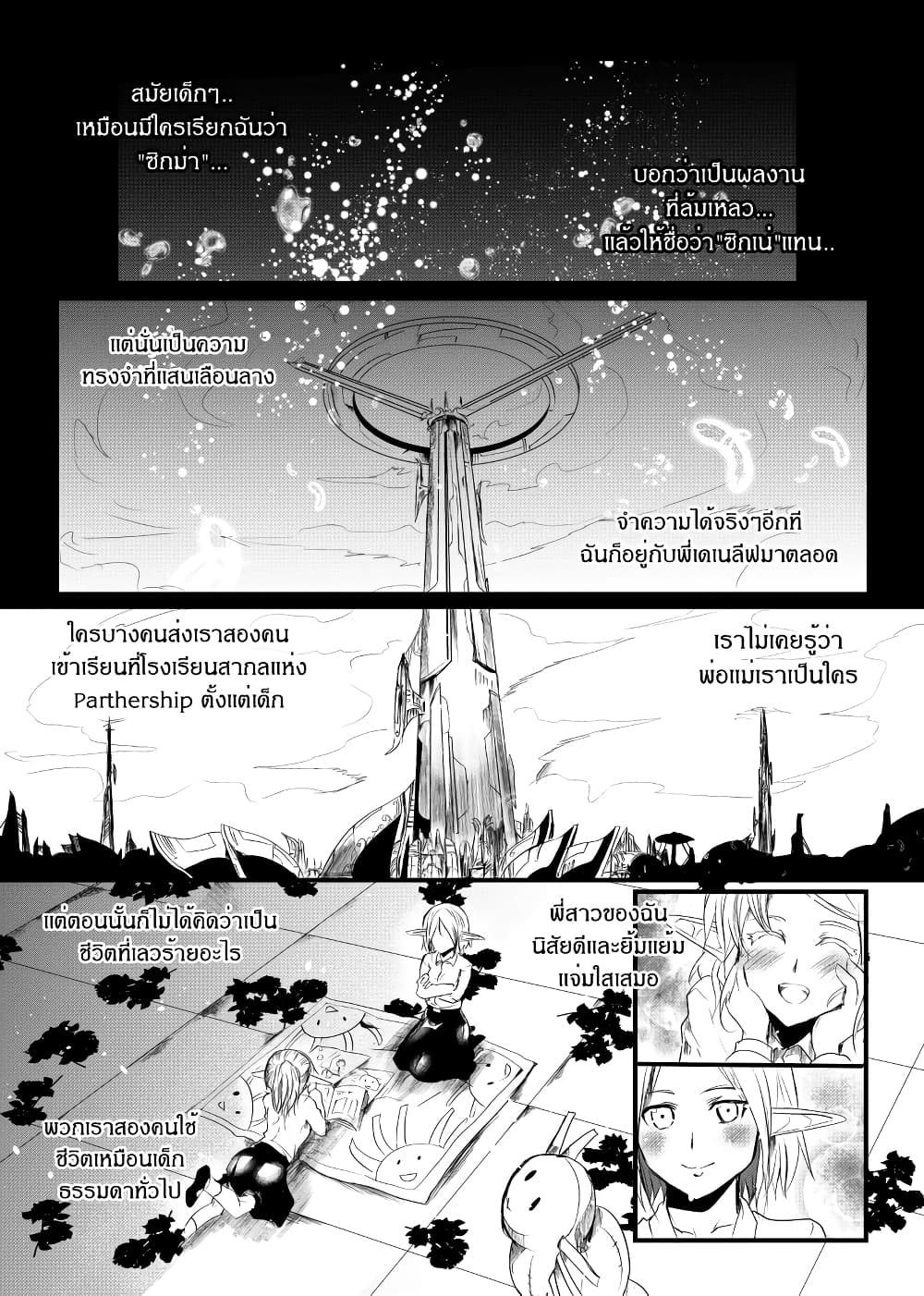 อ่านการ์ตูน Path A waY 158 ภาพที่ 15