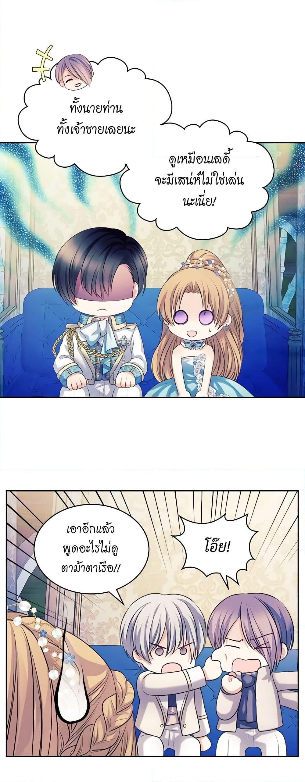 อ่านการ์ตูน I Became a Duke’s Maid 69 ภาพที่ 24