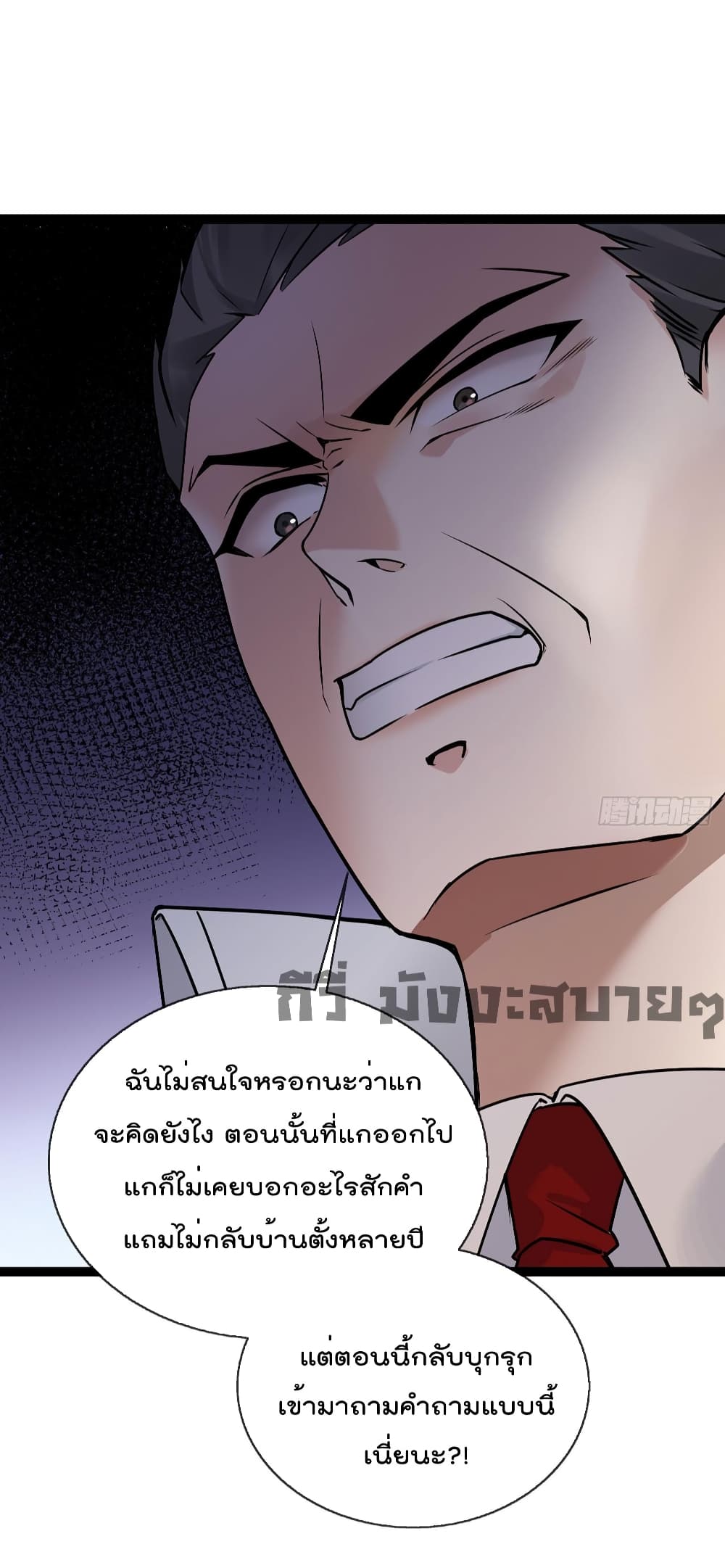 อ่านการ์ตูน Oh My Lovely Boss 54 ภาพที่ 18