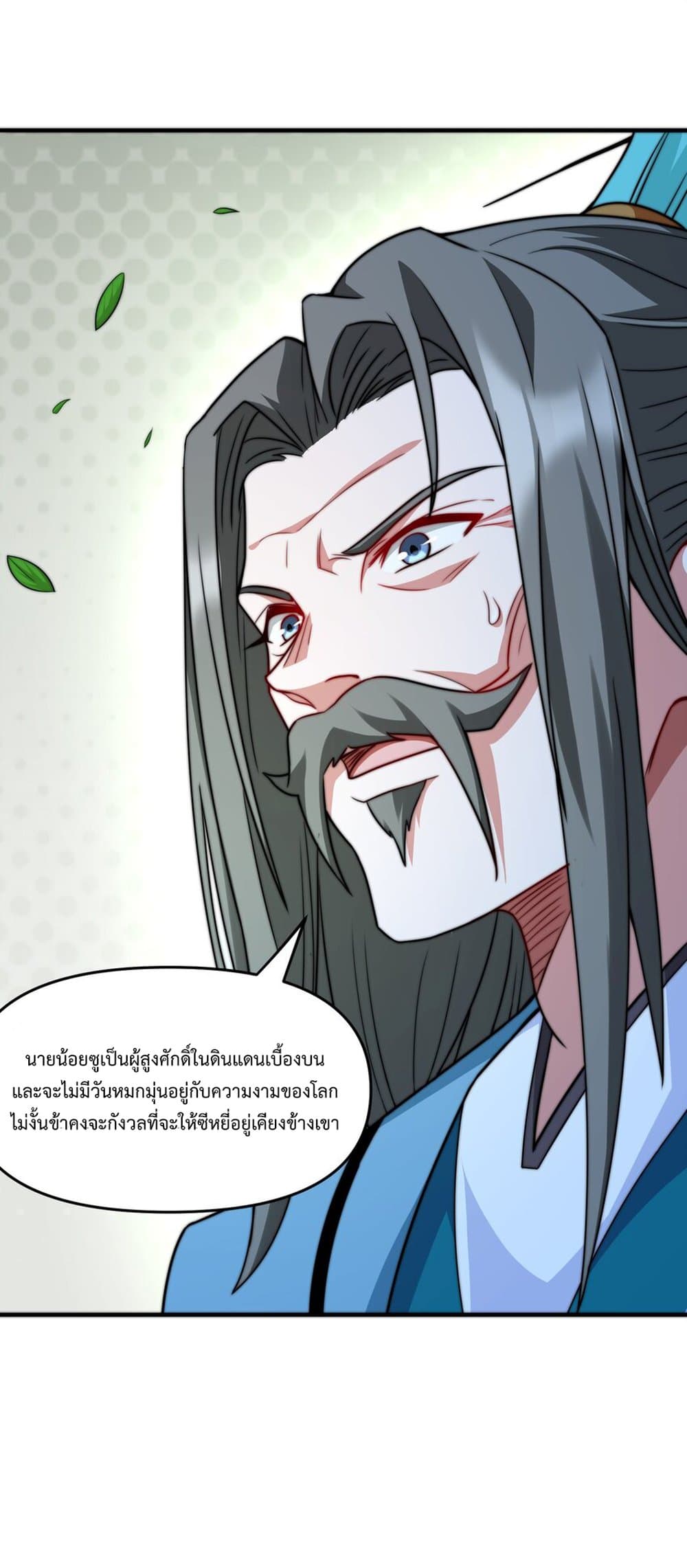 อ่านการ์ตูน As a Villain, It Couldn’t Be Too Much to Defeat the Protagonist, Right? 2 ภาพที่ 46