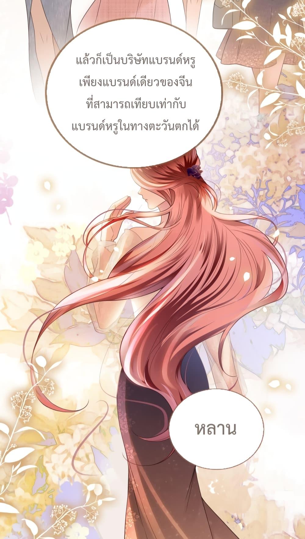 อ่านการ์ตูน The Queen Returns 20 ภาพที่ 35