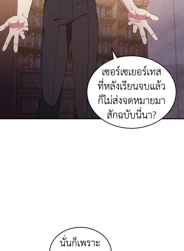 อ่านการ์ตูน Resetting Lady 43 ภาพที่ 12