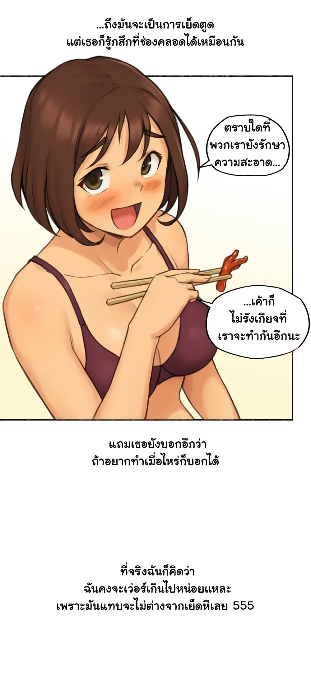 อ่านการ์ตูน Sexual Exploits 20 ภาพที่ 34