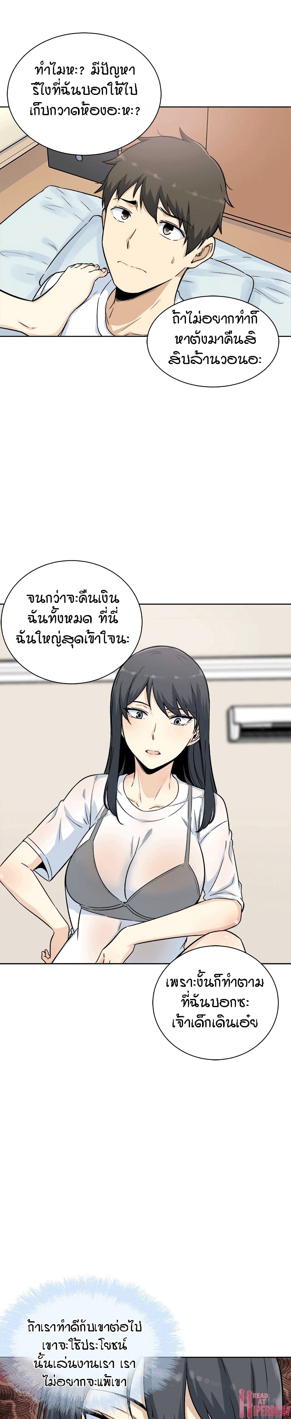 อ่านการ์ตูน Excuse me, This is my Room 62 ภาพที่ 14