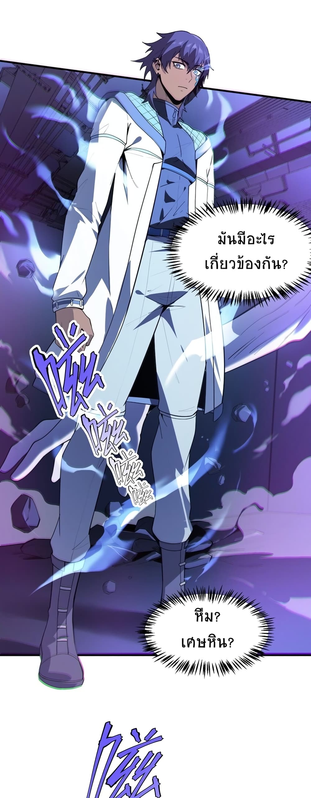 อ่านการ์ตูน The King of Snow 5 ภาพที่ 19