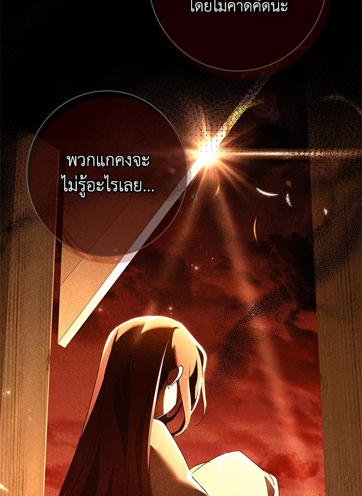 อ่านการ์ตูน The Princess in the Attic 16 ภาพที่ 73