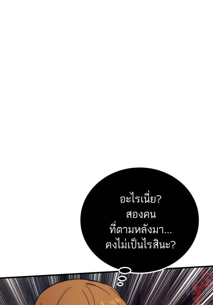 อ่านการ์ตูน Ultra Alter 84 ภาพที่ 155