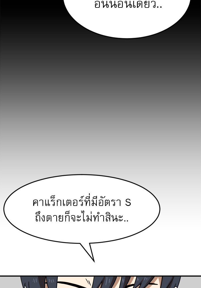 อ่านการ์ตูน Double Click 50 ภาพที่ 40