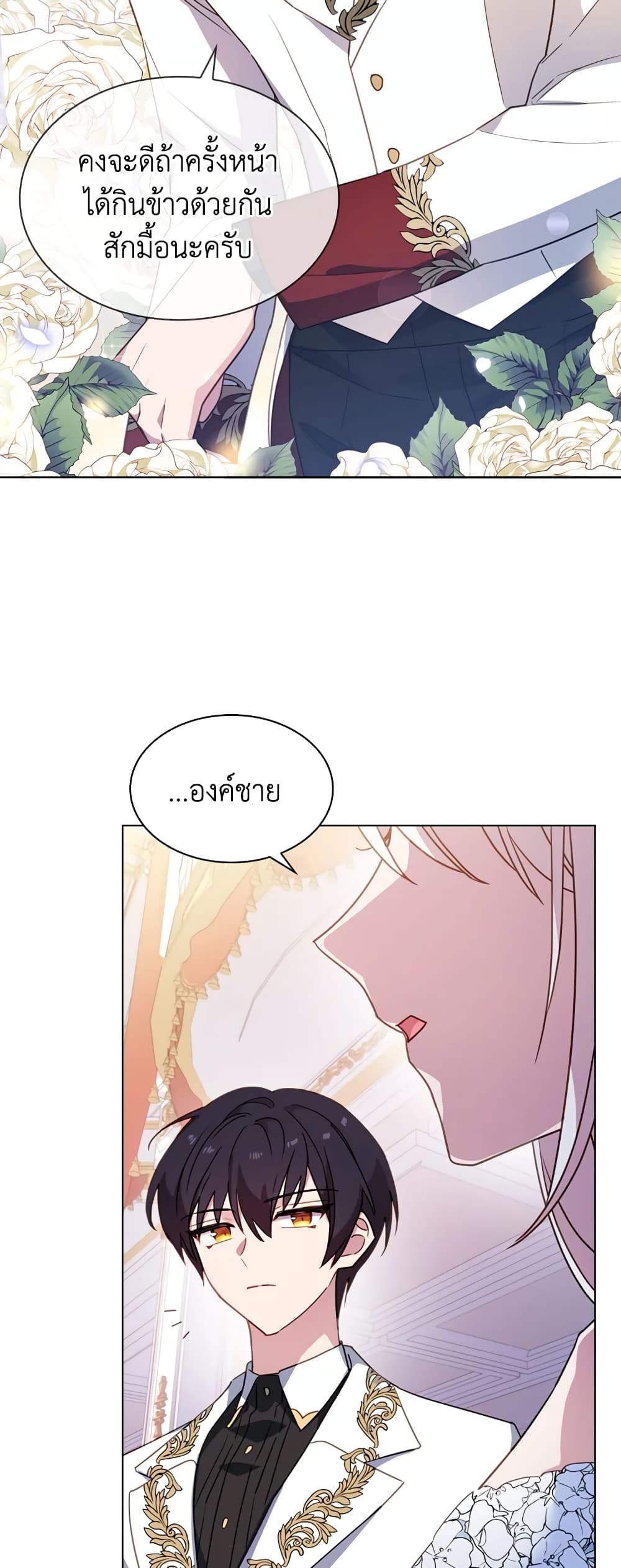 อ่านการ์ตูน The Lady Needs a Break 26 ภาพที่ 27