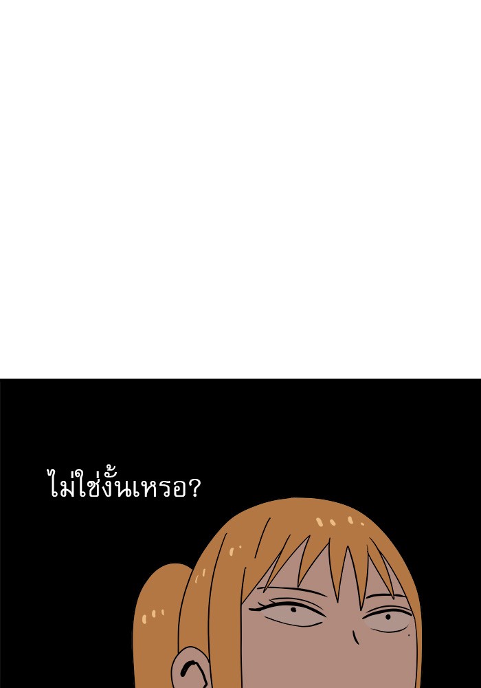 อ่านการ์ตูน Double Click 52 ภาพที่ 61