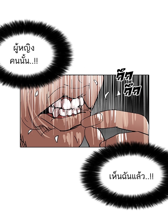 อ่านการ์ตูน Lookism 115 ภาพที่ 46