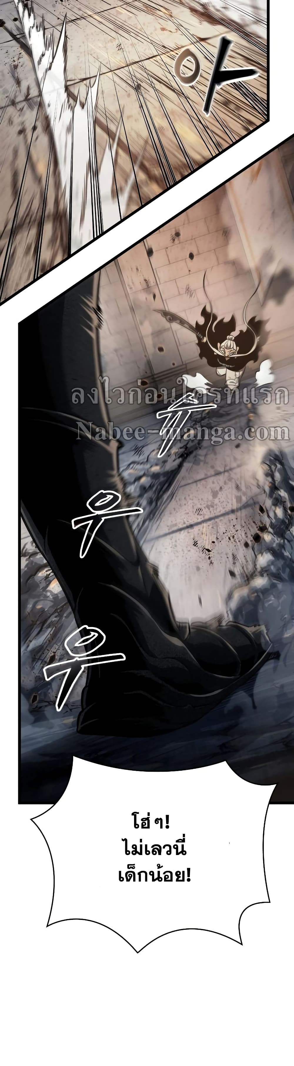 อ่านการ์ตูน The World After The End 24 ภาพที่ 4