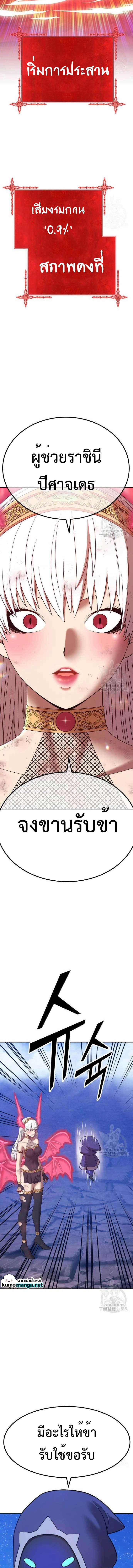 อ่านการ์ตูน +99 Wooden Stick 75 ภาพที่ 64