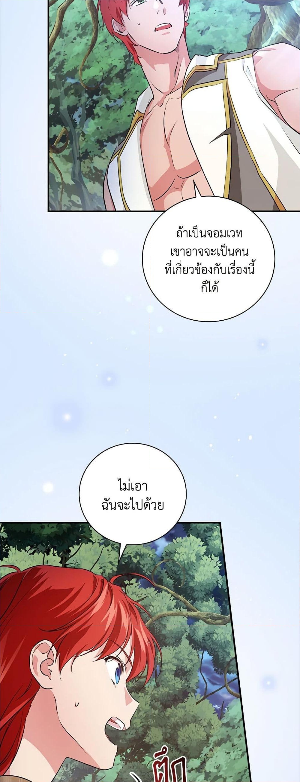 อ่านการ์ตูน Finding My Father’s Son 49 ภาพที่ 55