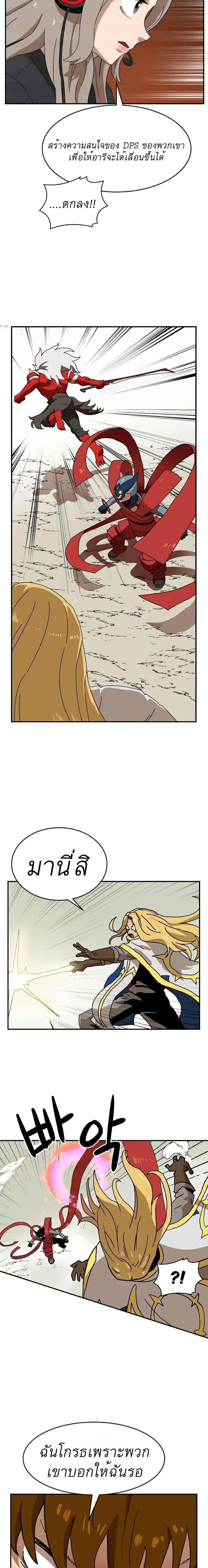 อ่านการ์ตูน Double Click 19 ภาพที่ 17