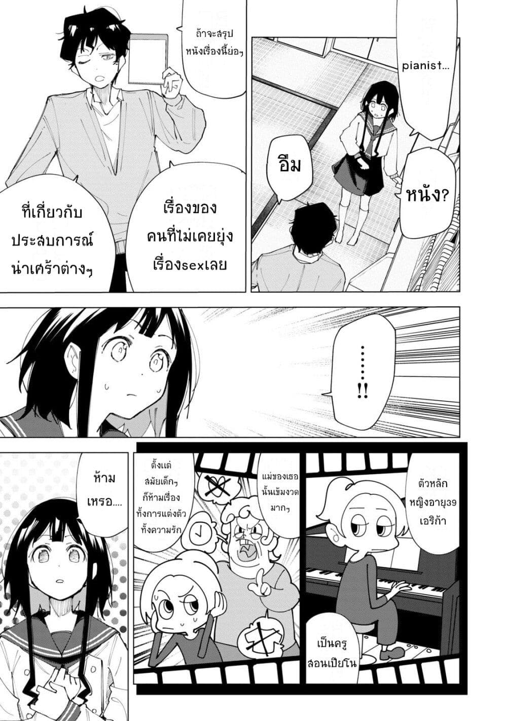 อ่านการ์ตูน R15+ ja dame desu ka? 2 ภาพที่ 19