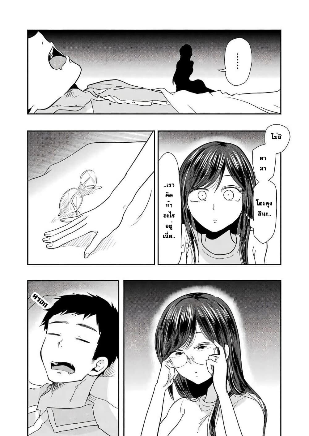 อ่านการ์ตูน Yakumo-san wa Edzuke ga Shitai. 38 ภาพที่ 19