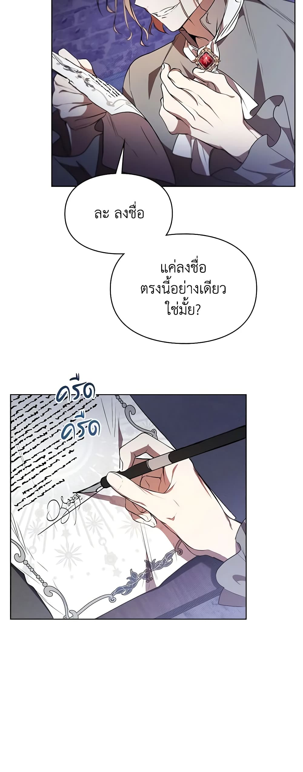 อ่านการ์ตูน The Heroine Had an Affair With My Fiance 13 ภาพที่ 22