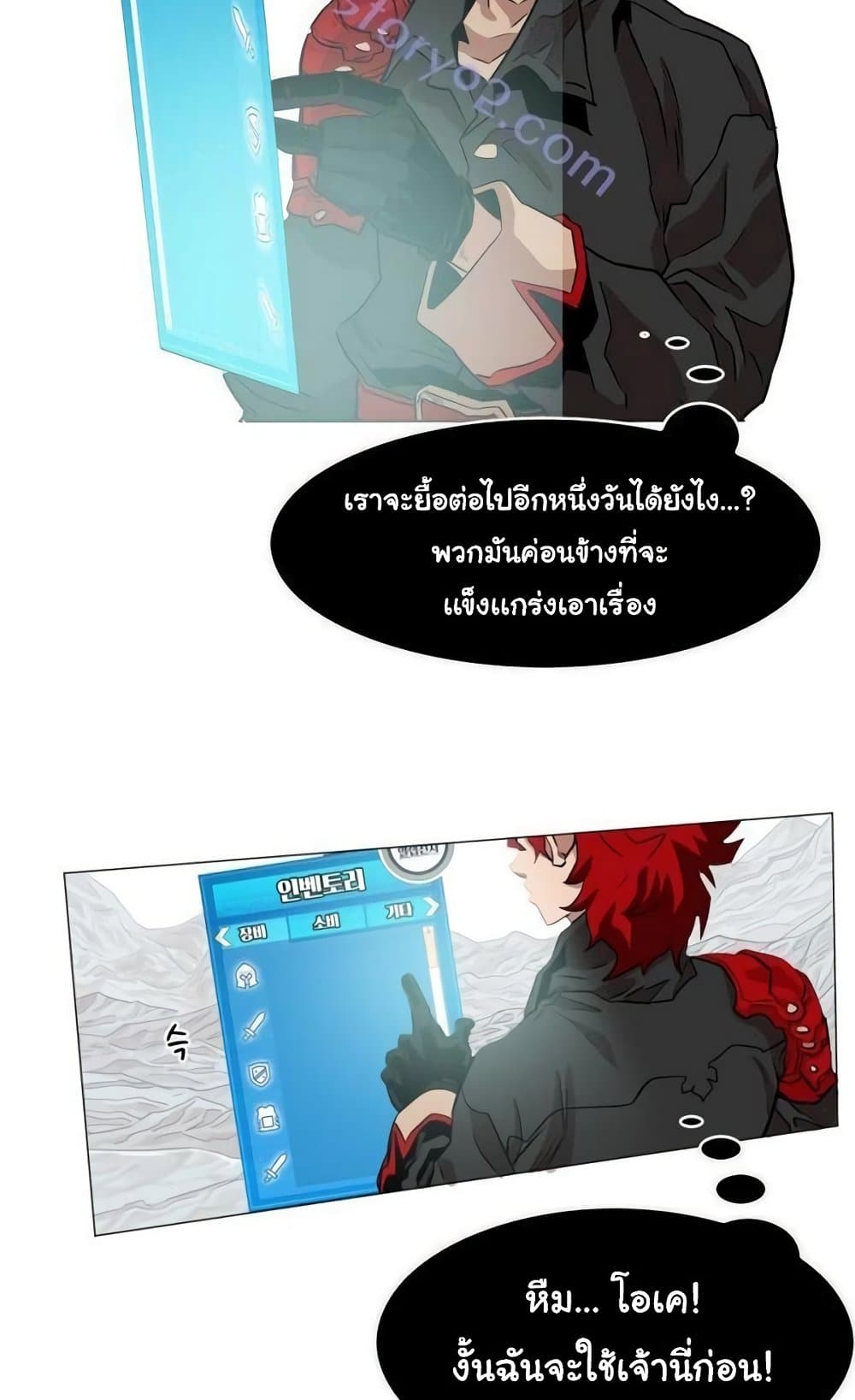 อ่านการ์ตูน Hardcore Leveling Warrior 45 ภาพที่ 14