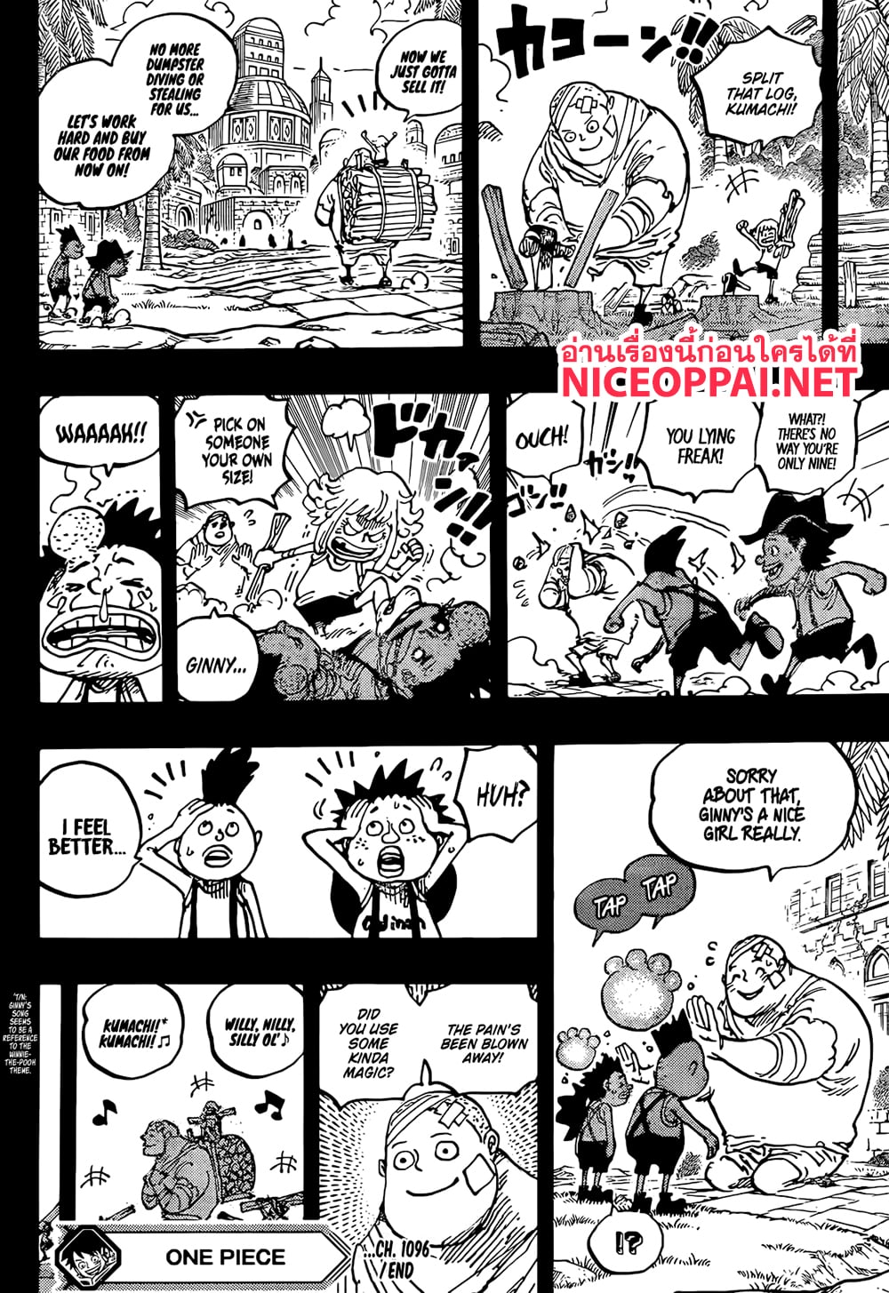 อ่านการ์ตูน One Piece 1096 (ENG) ภาพที่ 13