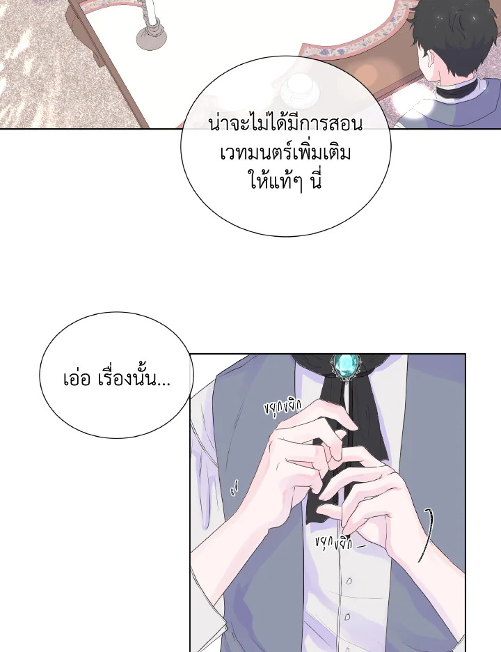 อ่านการ์ตูน Don’t Trust the Female Lead 5 ภาพที่ 62