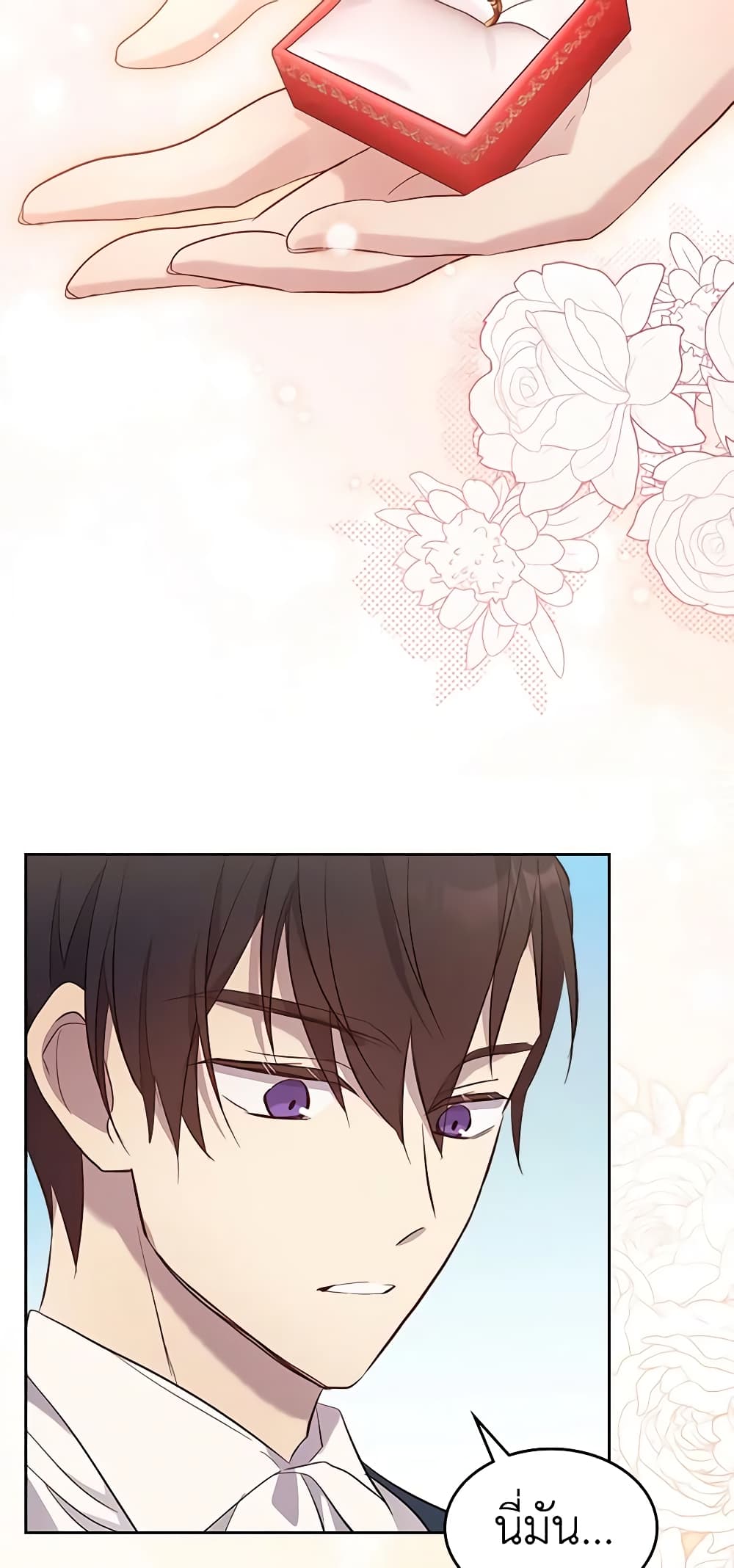 อ่านการ์ตูน I Accidentally Saved the Male Lead’s Brother 50 ภาพที่ 54