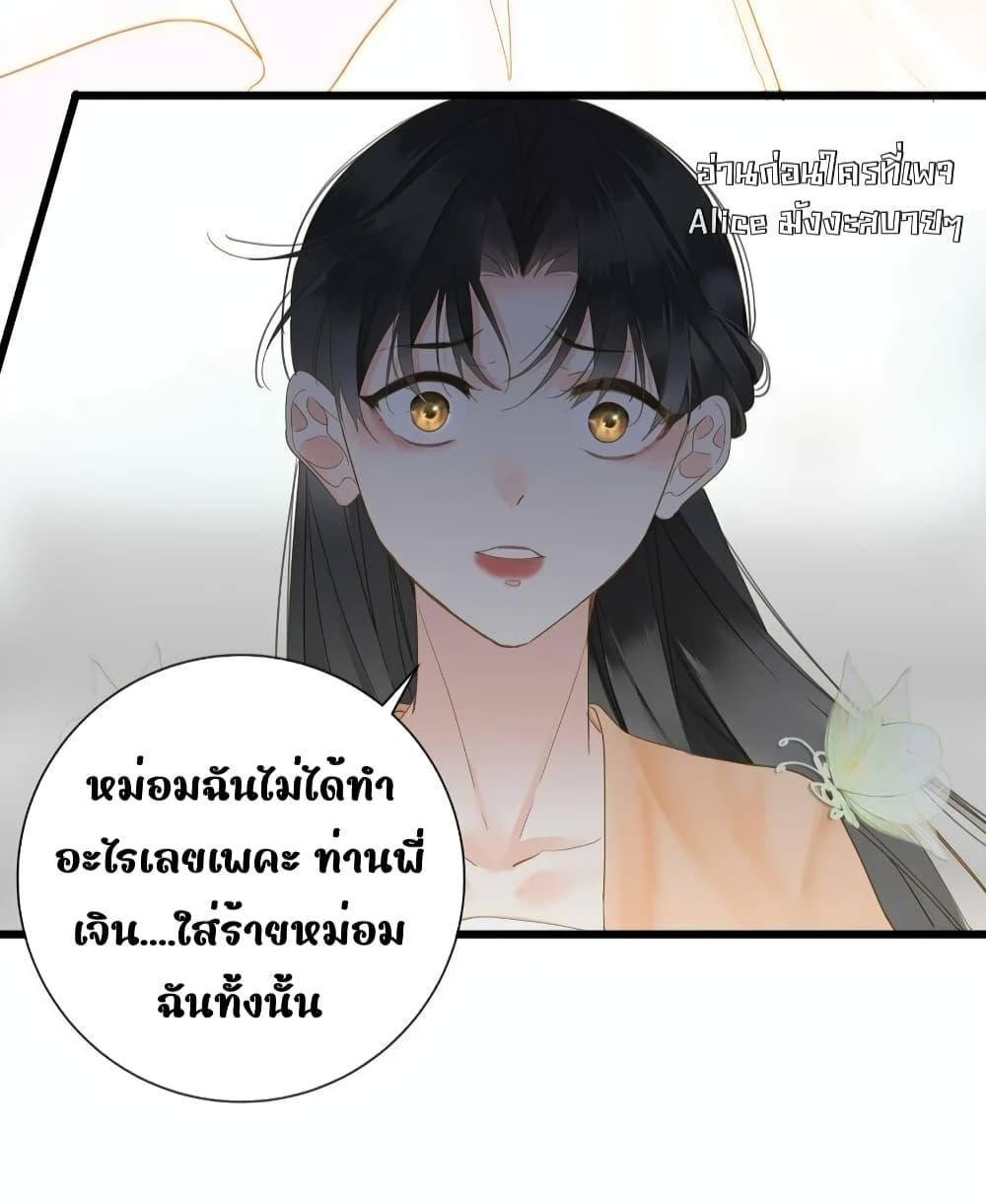 อ่านการ์ตูน The Prince Is Convinced That I Am Addicted to Loving Him 28 ภาพที่ 13