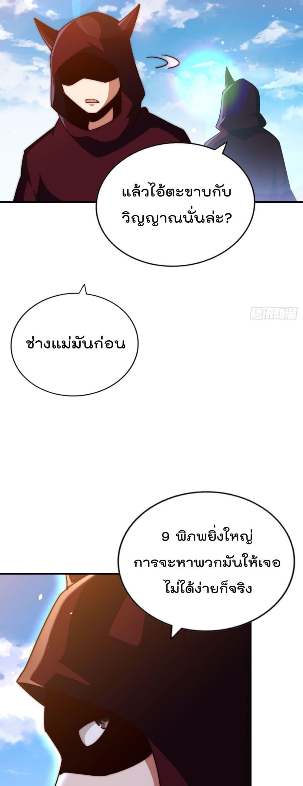 อ่านการ์ตูน Who is your Daddy 266 ภาพที่ 12