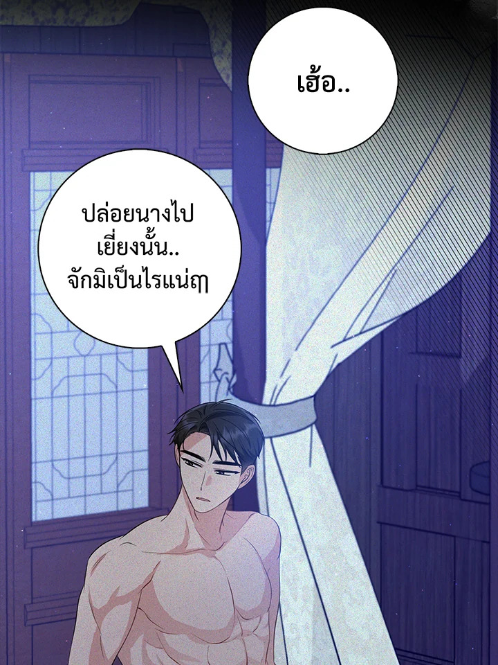 อ่านการ์ตูน 16 ภาพที่ 42