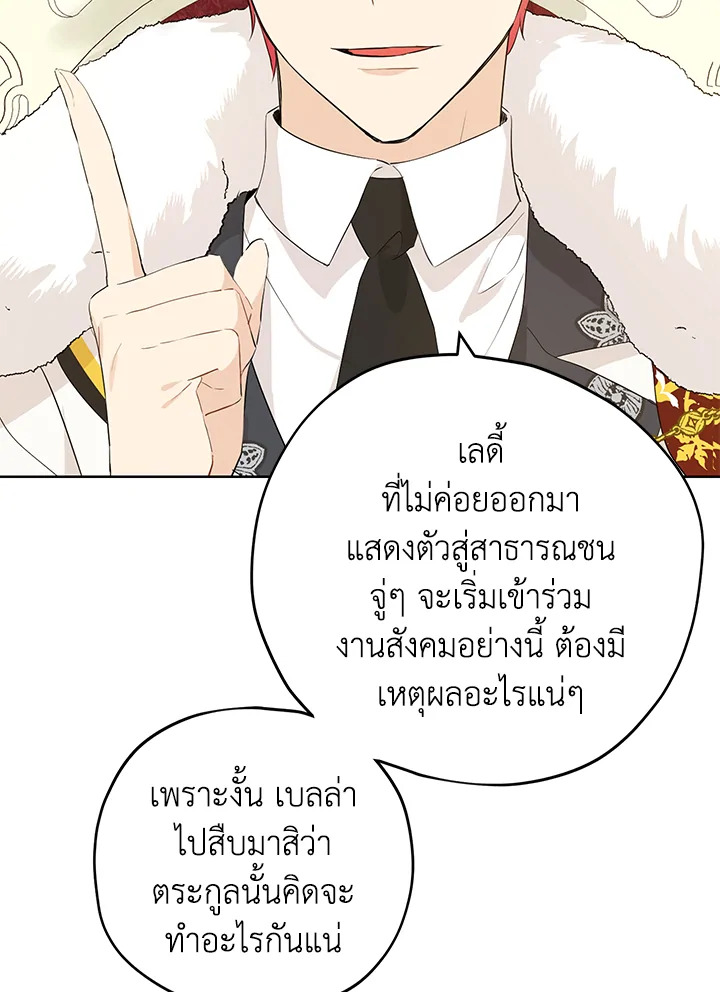 อ่านการ์ตูน Actually, I Was the Real One 27 ภาพที่ 5