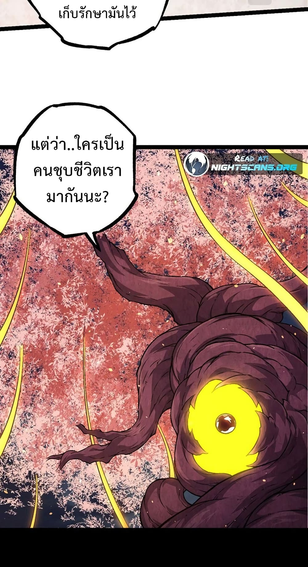 อ่านการ์ตูน Evolution from the Big Tree 70 ภาพที่ 28