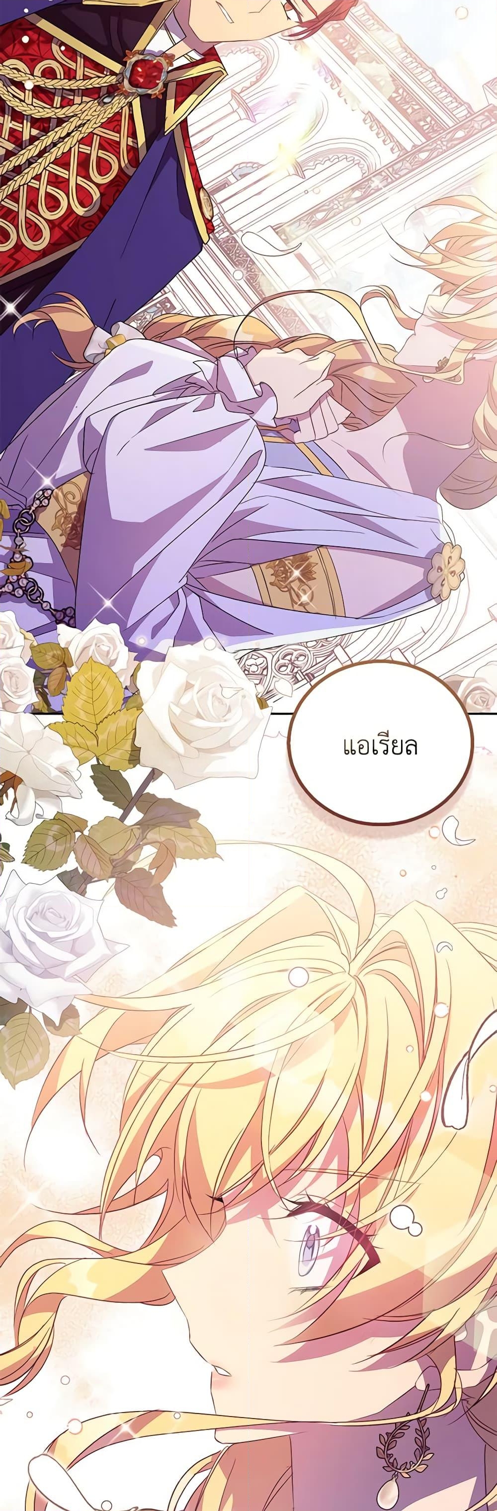 อ่านการ์ตูน I’m a Fake Saintess but the Gods are Obsessed 50 ภาพที่ 60