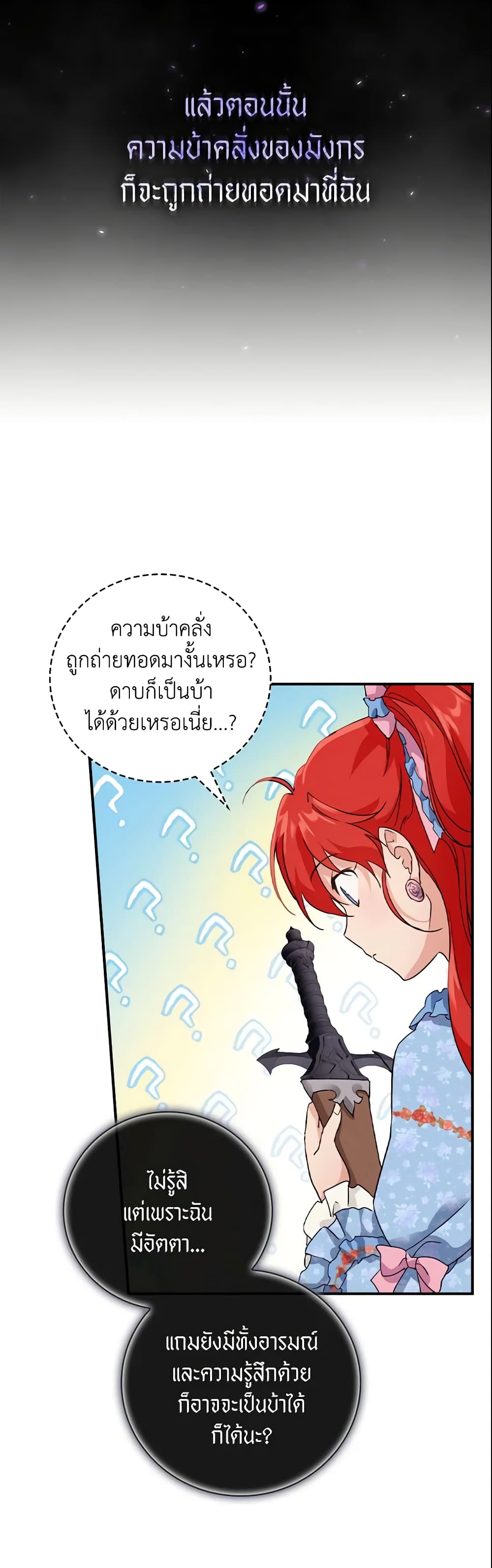 อ่านการ์ตูน Finding My Father’s Son 12 ภาพที่ 22