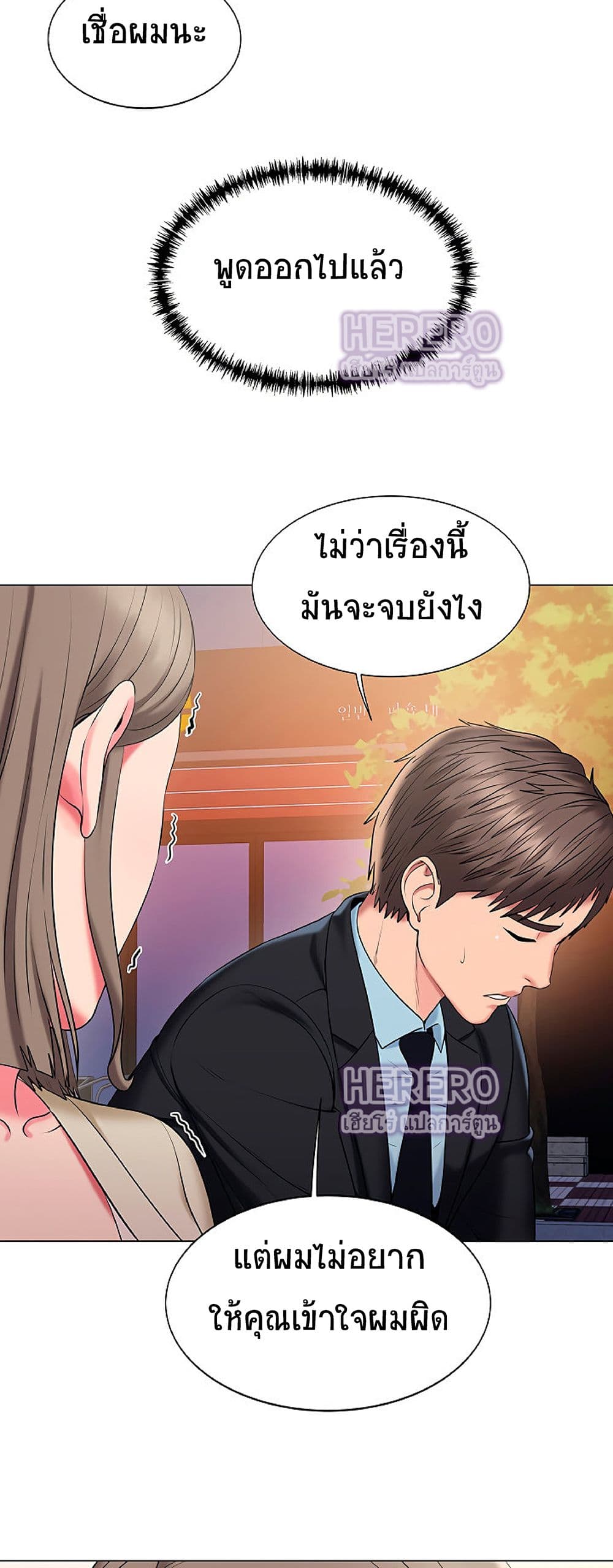 อ่านการ์ตูน Gu-Ho’s Escape 22 ภาพที่ 40