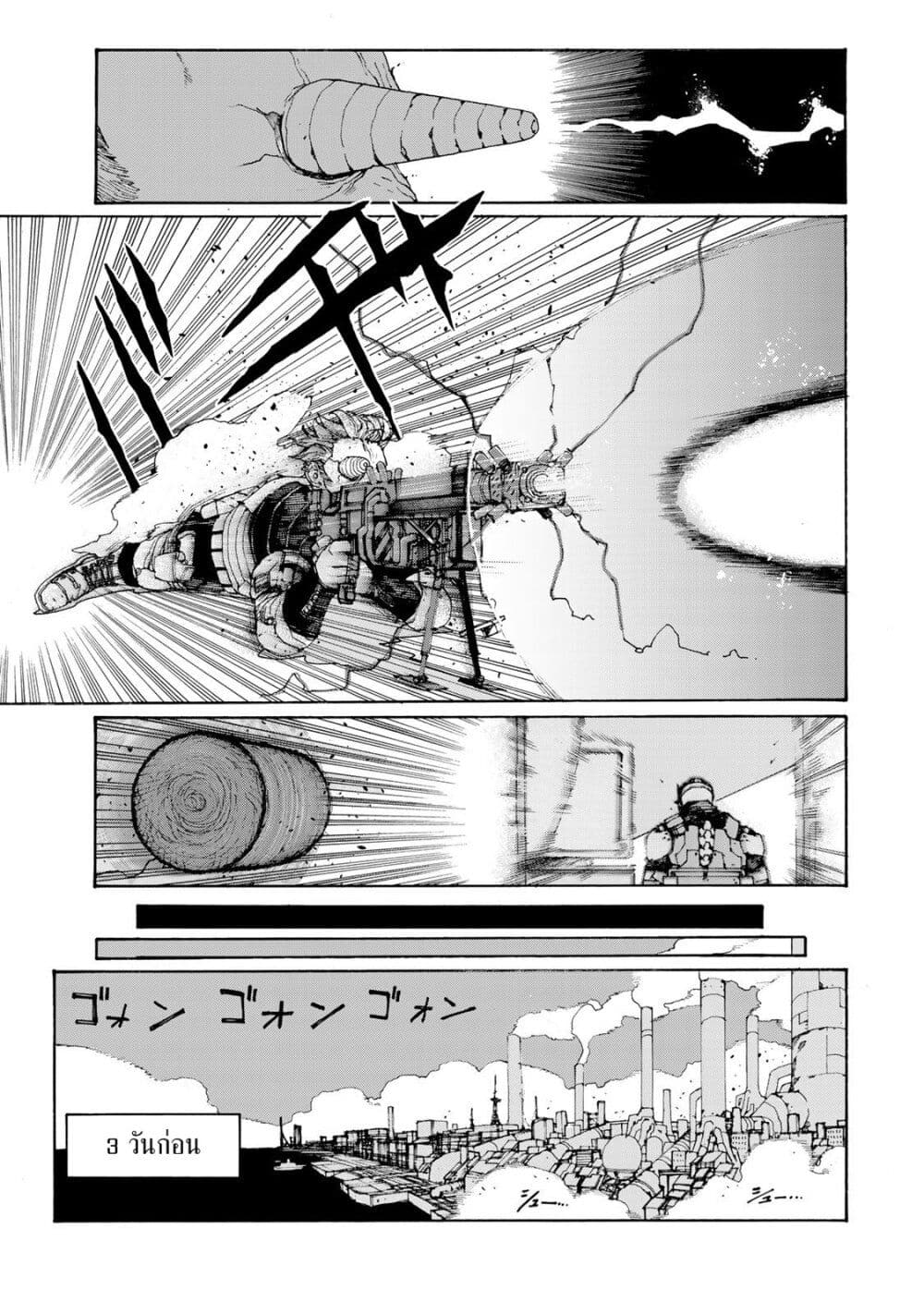 อ่านการ์ตูน Sensha Isu: Tank Chair 2 ภาพที่ 5