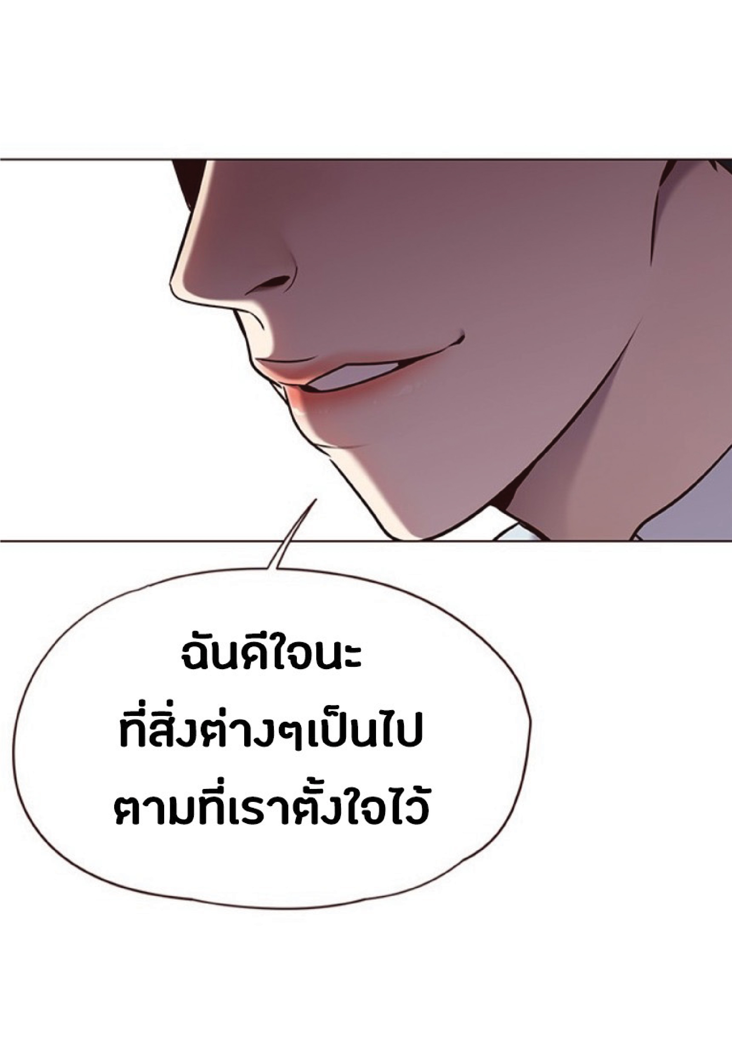 อ่านการ์ตูน Eleceed 79 ภาพที่ 31