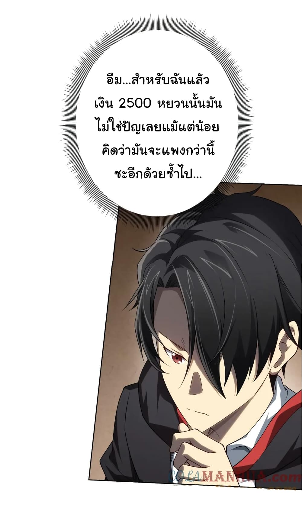 อ่านการ์ตูน Start with Trillions of Coins 16 ภาพที่ 32