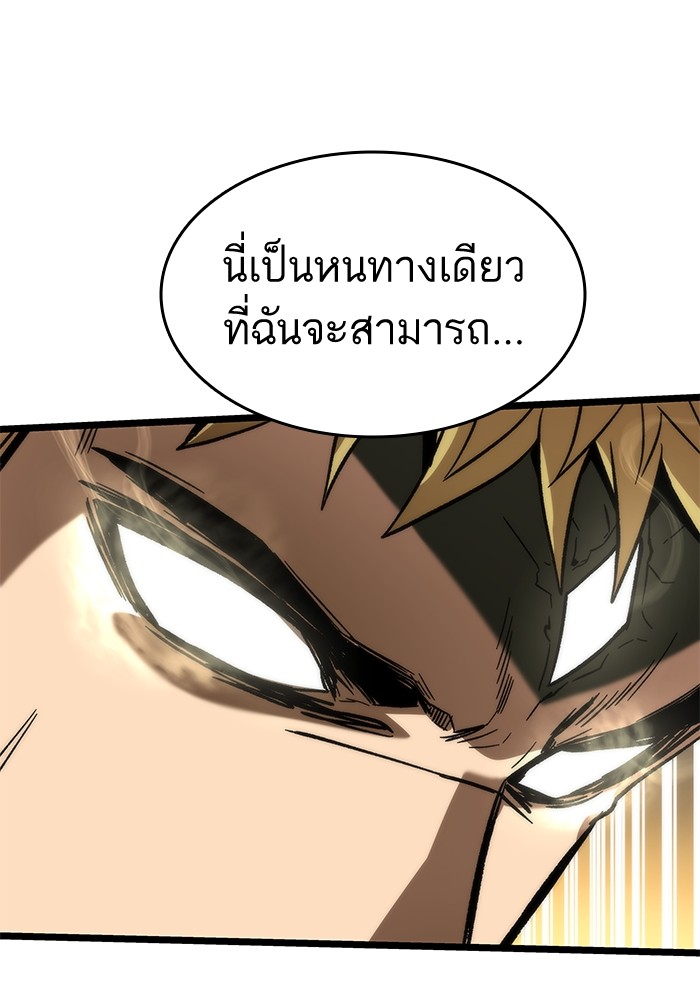 อ่านการ์ตูน Ultra Alter 53 ภาพที่ 81