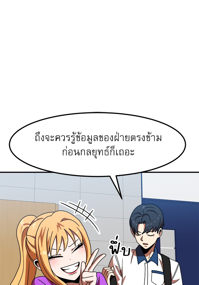 อ่านการ์ตูน Double Click 69 ภาพที่ 65