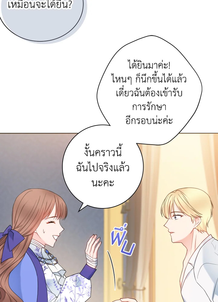 อ่านการ์ตูน Sickly Husband’s Contractual Wife 16 ภาพที่ 37