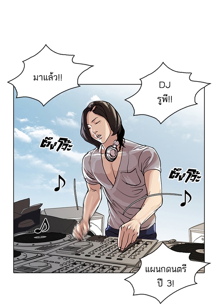 อ่านการ์ตูน Lookism 91 ภาพที่ 20