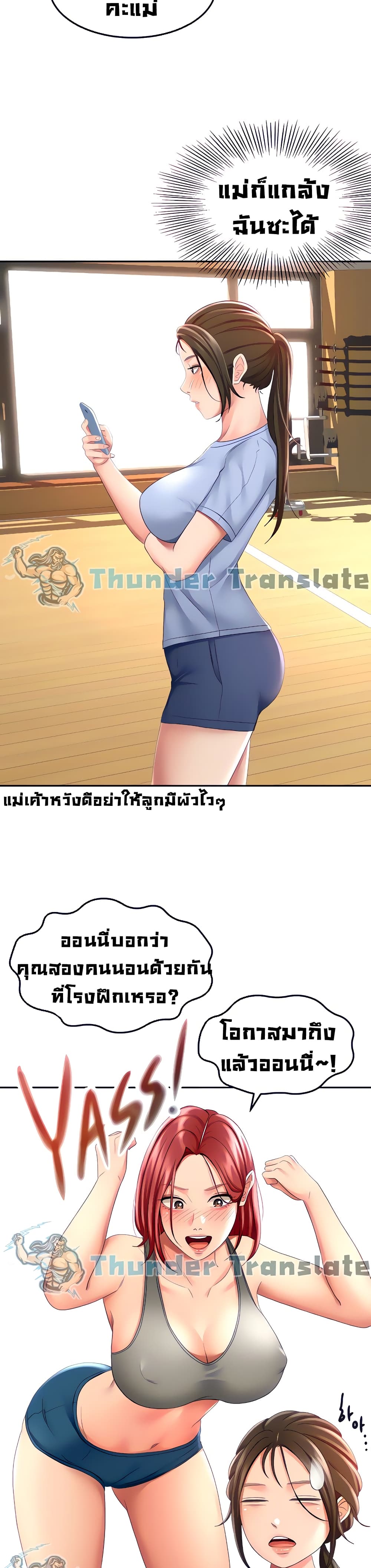 อ่านการ์ตูน She Is Working Out 20 ภาพที่ 36