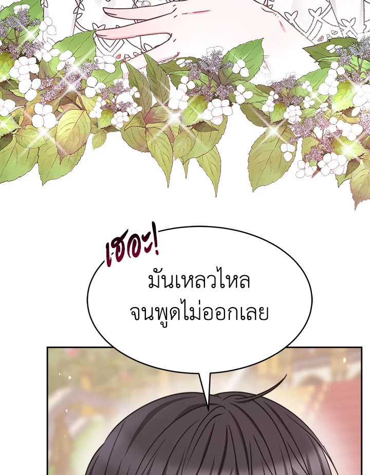 อ่านการ์ตูน Evangeline After the Ending 25 ภาพที่ 59