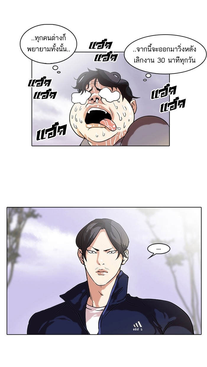 อ่านการ์ตูน Lookism 40 ภาพที่ 55