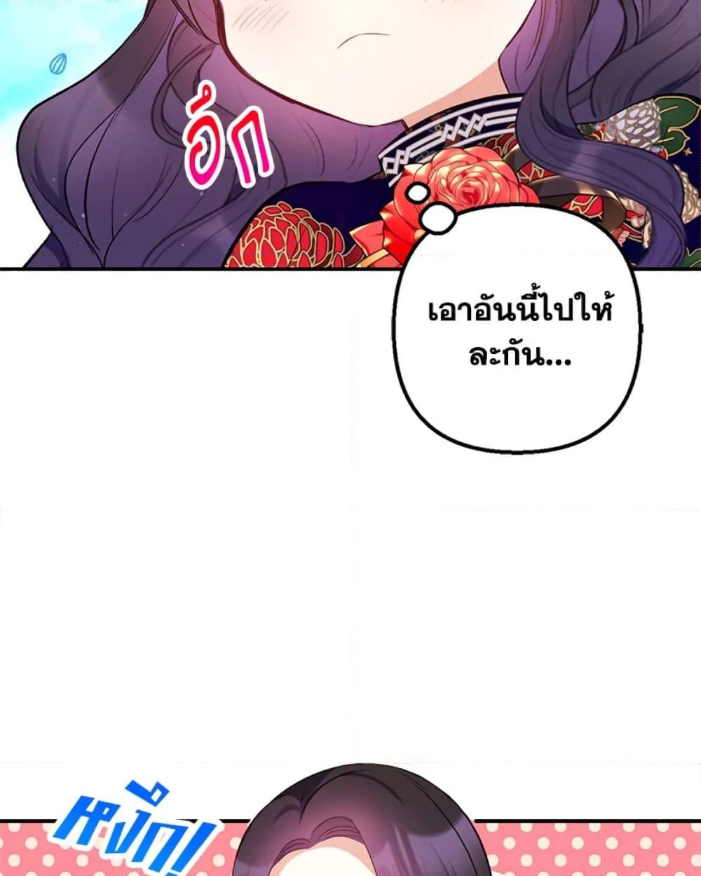 อ่านการ์ตูน I Am A Daughter Loved By The Devil 11 ภาพที่ 33