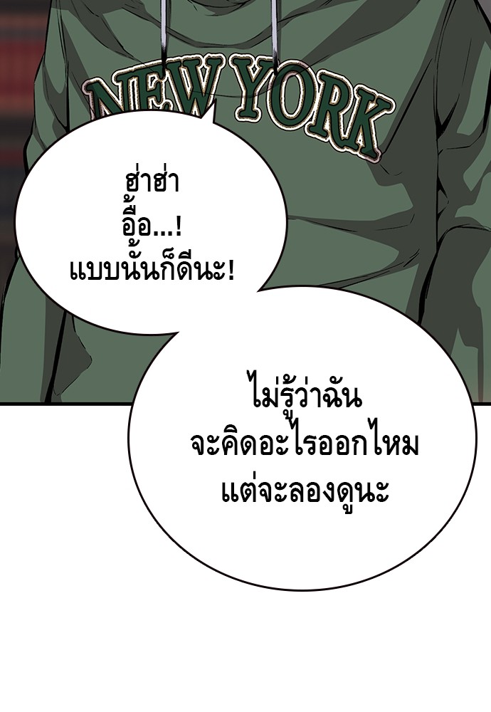 อ่านการ์ตูน King Game 34 ภาพที่ 113